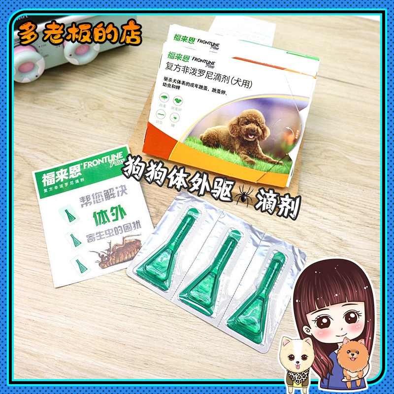 Flea, Lice and Ticks Prevention Drops for Dogs