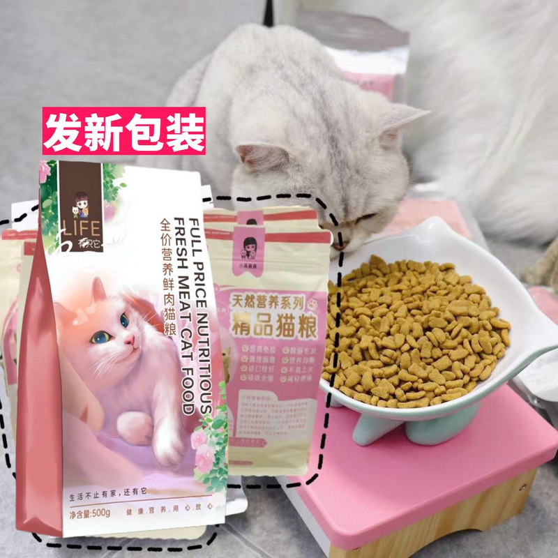 Mangmang Same Brand Cat Food for Weight Gain and Facial Development, Nutritious Complete Cat Food 500g