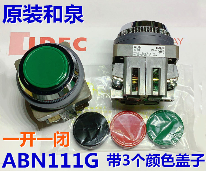 IDEC Japan and Quan ABN111G R B open the switch of the 30mm flat button switch 110R G