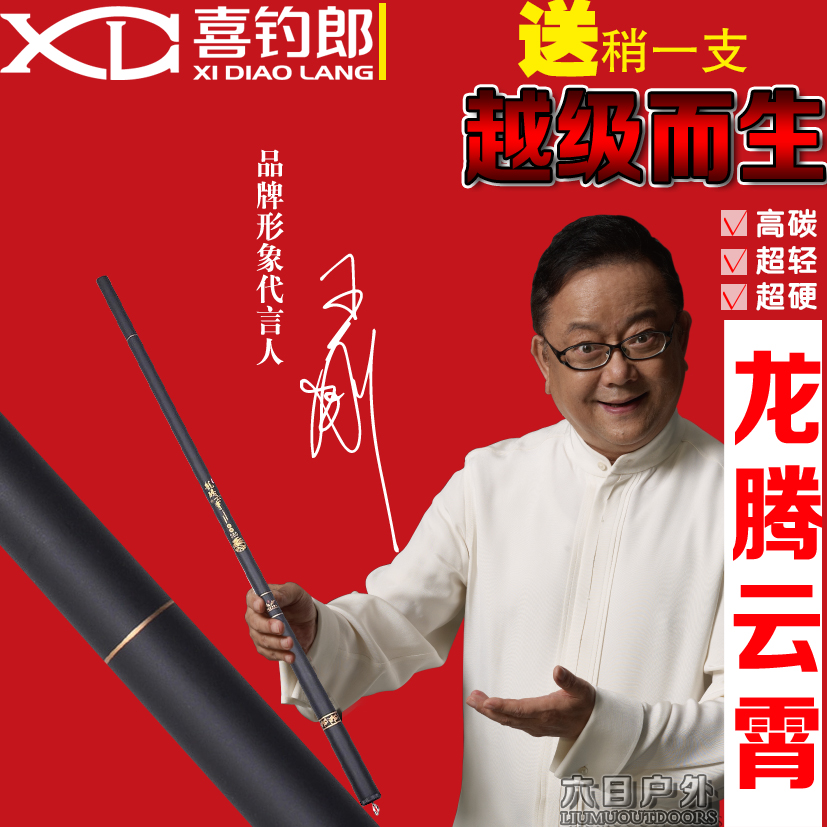 Xidiaolang ストリームロッド Longteng Yunxiao 釣り竿 28 ハード調整ショートストリームロッドショートロッド釣り竿カーボン軽くて硬い