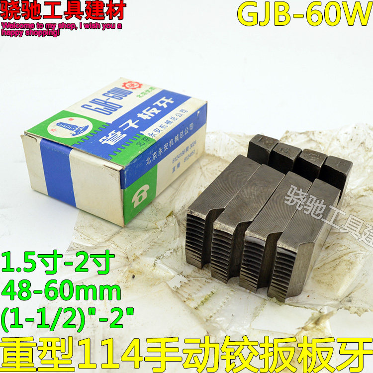 Guta hand - mounted 114 tube threaded plate dentures 1 5 - 2 inch old - fashioned wire - tapping machine heavy winch blade