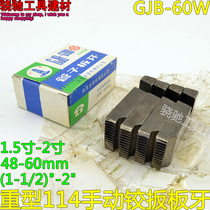 Guta hand - mounted 114 tube threaded plate dentures 1 5 - 2 inch old wire machine heavy winch blade