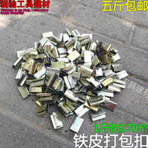 Tight-button packing machine with iron button PP tap plastic bag tied button packing fastening button button