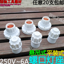 Energy - saving electric bulb E27 wood light head for suspension screw lamp seat