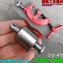 Electric wire machine cutting cutter roller 2 inch cutter wheel cutting wheel 4 inch pin roller 3 inch illustrated iron wheel