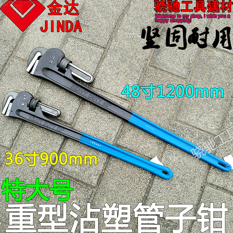 Jinda king size 48 inch heavy pipe pliers 36 inch pipe wrench pipe pliers American round pipe pliers Plumbing pliers