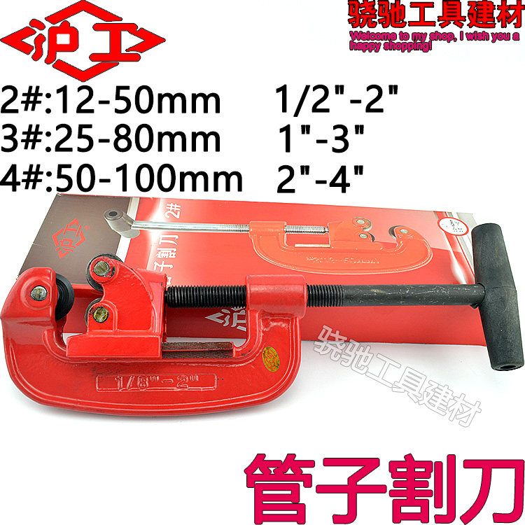 Shanghai industrial pipe cutting knife No. 2 galvanized pipe cutting knife 3 pipe cut pipe cutter 4 Number of pipe iron pipe steel pipe rack pipe