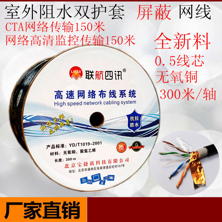 United Airlines super five categories of outdoor waterblocking line 0 5 oxygen - free copper monitoring twisted pair wire 300 meters