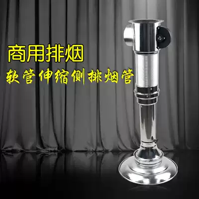 Korean barbecue telescopic side smoke pipe hotpot barbecue shop smoke exhaust hood exhaust smoke pipe