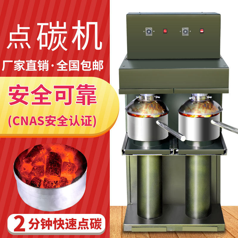 Point Carbon Machine Fuel Charcoal Machine Raw Carbon oven Barbecue Grill charcoal oven charcoal raw charcoal raw stove Commercial charcoal-burning machine Automatic charcoal-cutting machine