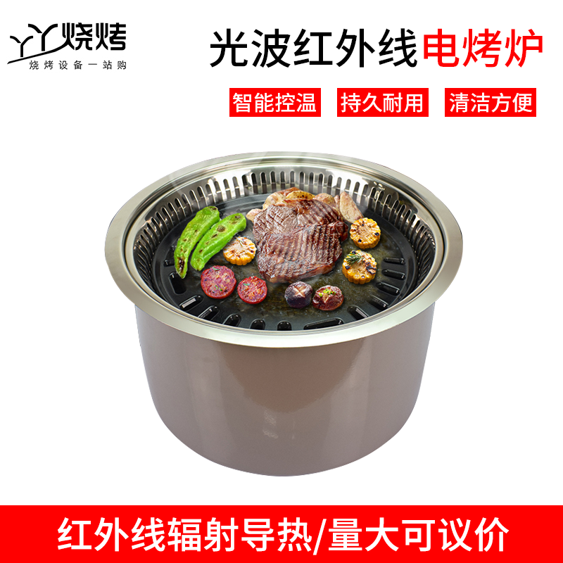 Anpai electric oven Korean-style lower smoke exhaust Grill commercial smokeless barbecue oven round embedded barbecue barbecue machine