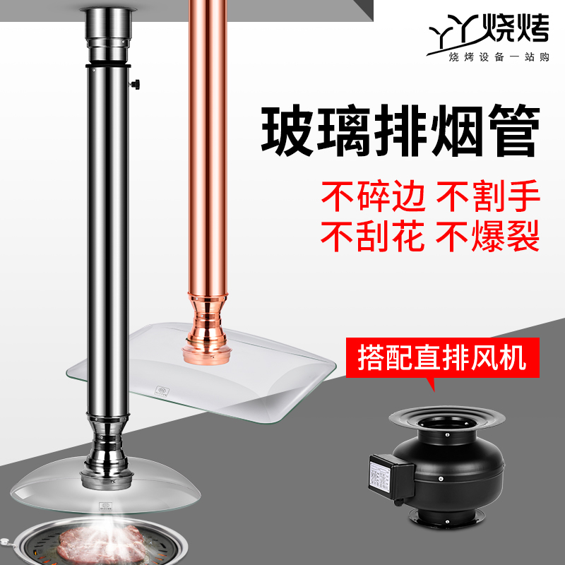 Korean barbecue discharge equipment BBQ discharge equipment commercial scaling discharge stainless steel barbecue glass cover