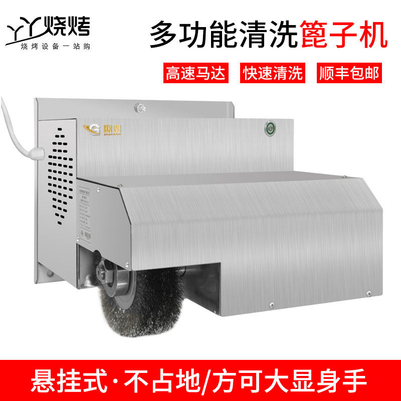 Grilled Meat Shop Grilled Web Cleaner Barbecue grill Grill Pan Cleaner Commercial Grate Machine Han Style Meat shop Equipment