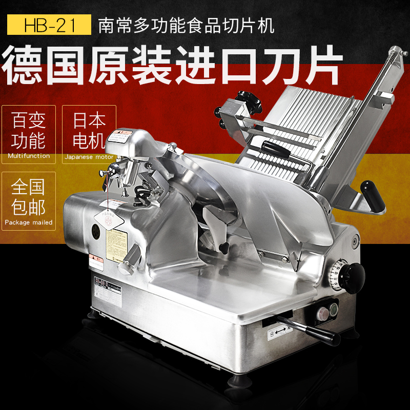 Beijing Nanchang slicer HB-21 automatic mutton roll machine commercial beef and mutton slicer meat planer spot