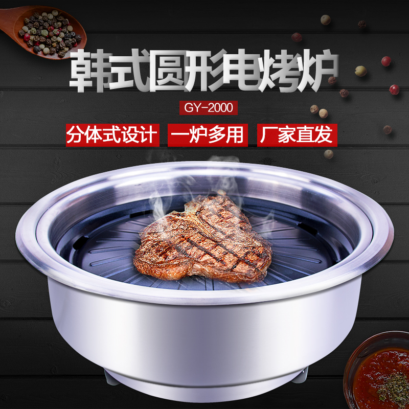 Han Style Roast Stove Commercial South Korea Electric Grilled Stove Grill Hot Pot electric heating oven Multi-functional baking brush integrated pan