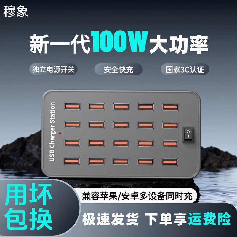 20-Port USB Charging Station 100W High-Power Mobile Phone Charger 5V2.4A Studio Office Desktop Multi-Port Safe Fast Charging Independent Power Switch Multi-Socket Multi-Device Simultaneous Charging