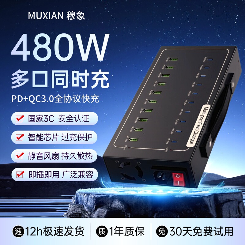 480W Multi-Port USB Charger Pd+Qc3.0 Full Protocol Fast Charging Universal for Apple and Android Phones Charging Station for Studio, Internet Cafe, Hotel, Multiple Devices Charging Simultaneously, Desktop Charging Station Power Strip