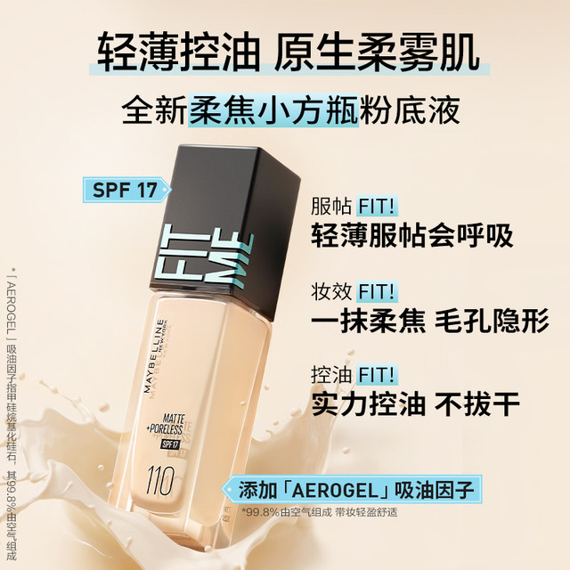 Maybelline fitmepro liquid foundation sample eye and lip makeup remover set N