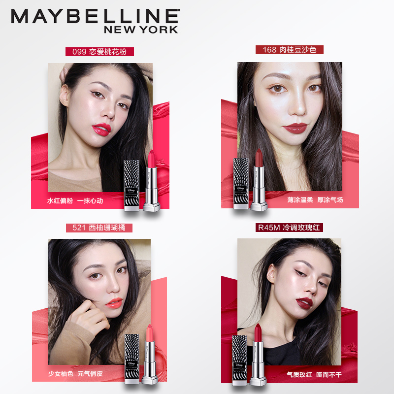 双12预告 MAYBELLINE 美宝莲 x Disney 迪士尼 绝色持久迷你唇膏口红礼盒 1.5g*6支 天猫优惠券折后￥79包邮（￥109-30）