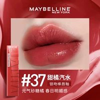 #37 Сладкая апельсиновая сода 【Рекомендуется желтая кожа】