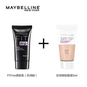 【星品U先派样试用】美宝莲Superstay粉底液5ml+妆前乳水润版5ml