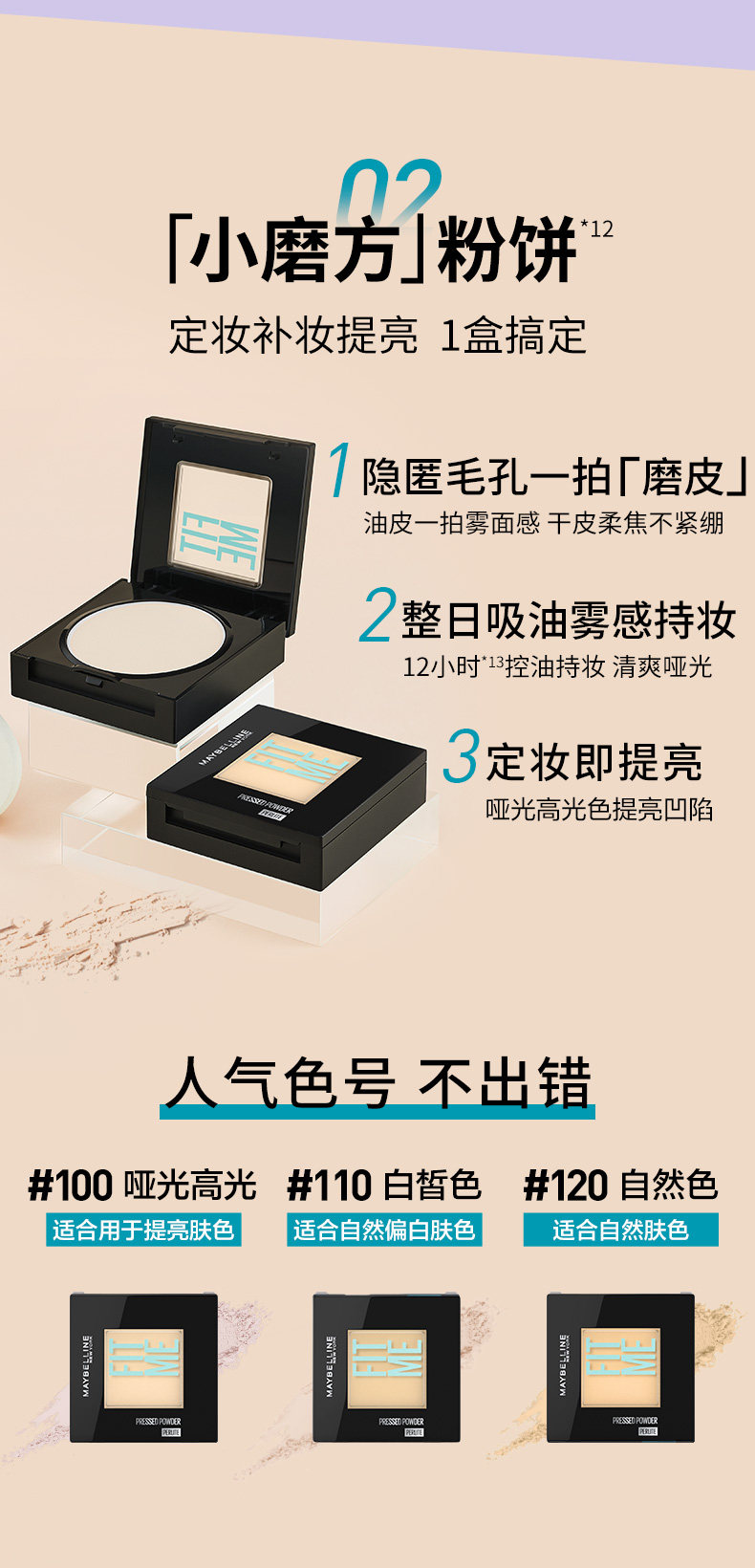 Жидкость/сливки 【ningning推荐】媚比琳纽约轻亲粉底液轻薄自然控油遮瑕持妆z Maybelline