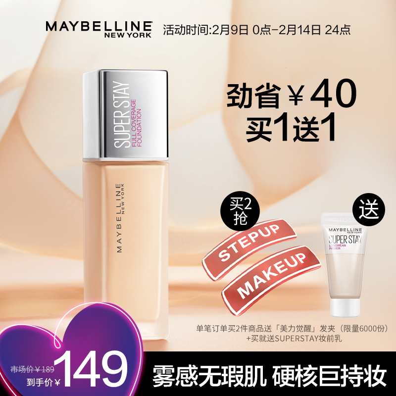Valentine's Day gift Maybelline New York SuperStay Giant Hold Makeup Foundation Liquid Women's Long Lasting Concealer Oil Control Waterproof