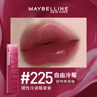 #225 бесплатная холодная малина