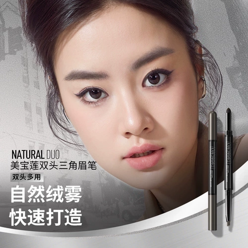 Двусторонний треугольный водостойкий карандаш для бровей для макияжа глаз, не растекается