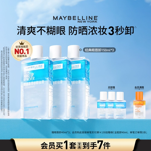 Мягкое средство для снятия макияжа для чувствительной кожи