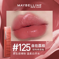 #125 БЕСПЛАТНО LILY BROWN [Рекомендуется белая кожа]