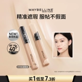 Специальная ручка-консилер Meibilin New York FIT ME для осветления темных кругов и консилер естественного размера Z