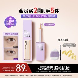 Maybelline superstay tear trough concealer ເພື່ອເຮັດໃຫ້ວົງຊ້ໍາແລະຮອຍສິວ Z