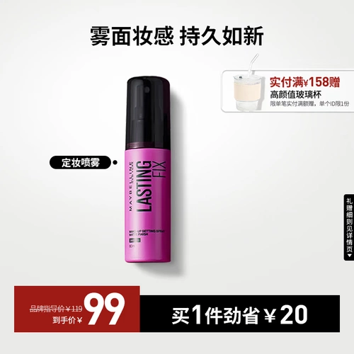 Фиксатор макияжа, увлажняющий термочехол, база под макияж, контроль жирного блеска, официальный продукт