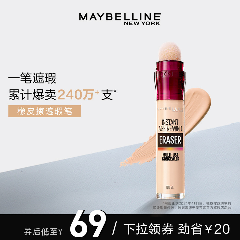 Maybelline Eraser Long-lasting concealer Bags under the eyes Spots Dark circles Face Eye concealer Acne marks Cover acne