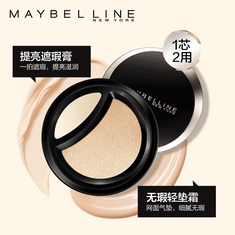 Maybelline 美宝莲 二合一 超然柔雾轻垫霜 BB霜 天猫优惠券折后￥79包邮（￥199-120）2色号可选