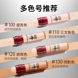 Ластик, осветляющий тональный крем от мешков под глазами, против темных кругов под глазами