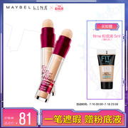 Maybelline Eraser Kem Che Khuyết Điểm Pen Eye Mask Đôi Mắt Đen Mặt Che Khuyết Điểm Nền Tảng Ánh Sáng Lỏng Dương Amoy Nổ