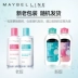 Maybelline NET Rõ ràng đa tác dụng làm sạch nước làm mới làm dịu sâu làm sạch nhẹ nhàng làm sạch xác thực Làm sạch