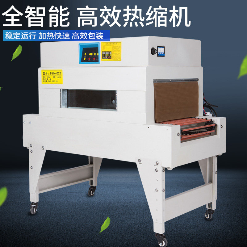 Heat Shrink Film Packaging Machine Tableware Cosmetics Gift Box Shrink Machine Plastic Packaging Fully Automatic Heat Shrink Bag Film Packaging Machinery