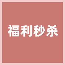 (Welfare Seconds Kill 6) The Spring and Autumn Festival