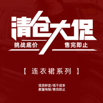 (limited-time limited flush) clear cabin pick up missed big code womens dress with dress conseder 2