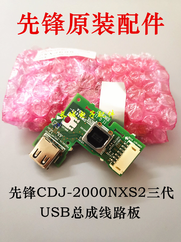 Original Pioneer CDJ-2000nxs2 DJ Maker USB Circuit Board U Disk Assembly Accessories DWX3695