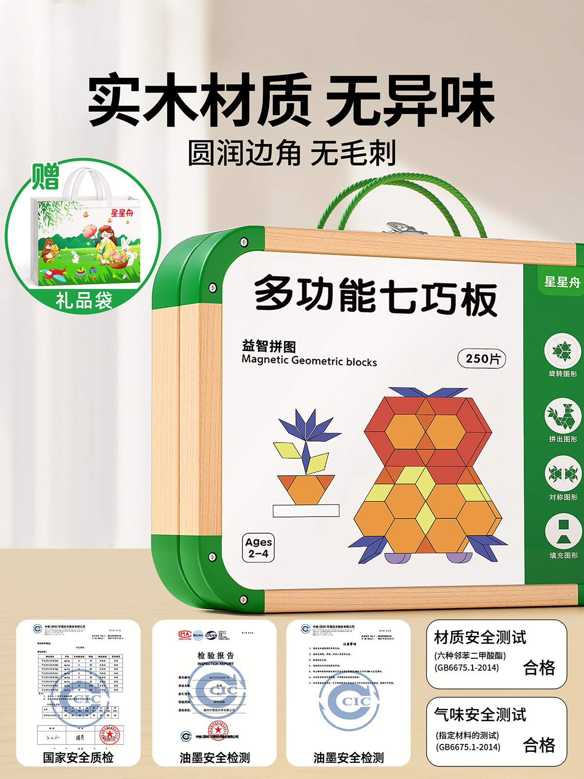 Tangram Magnetic Puzzle for Children Aged 3 to 6, Magnetic Educational Toy for Toddlers Aged 2 to 3, Baby Educational Wooden Christmas Gift