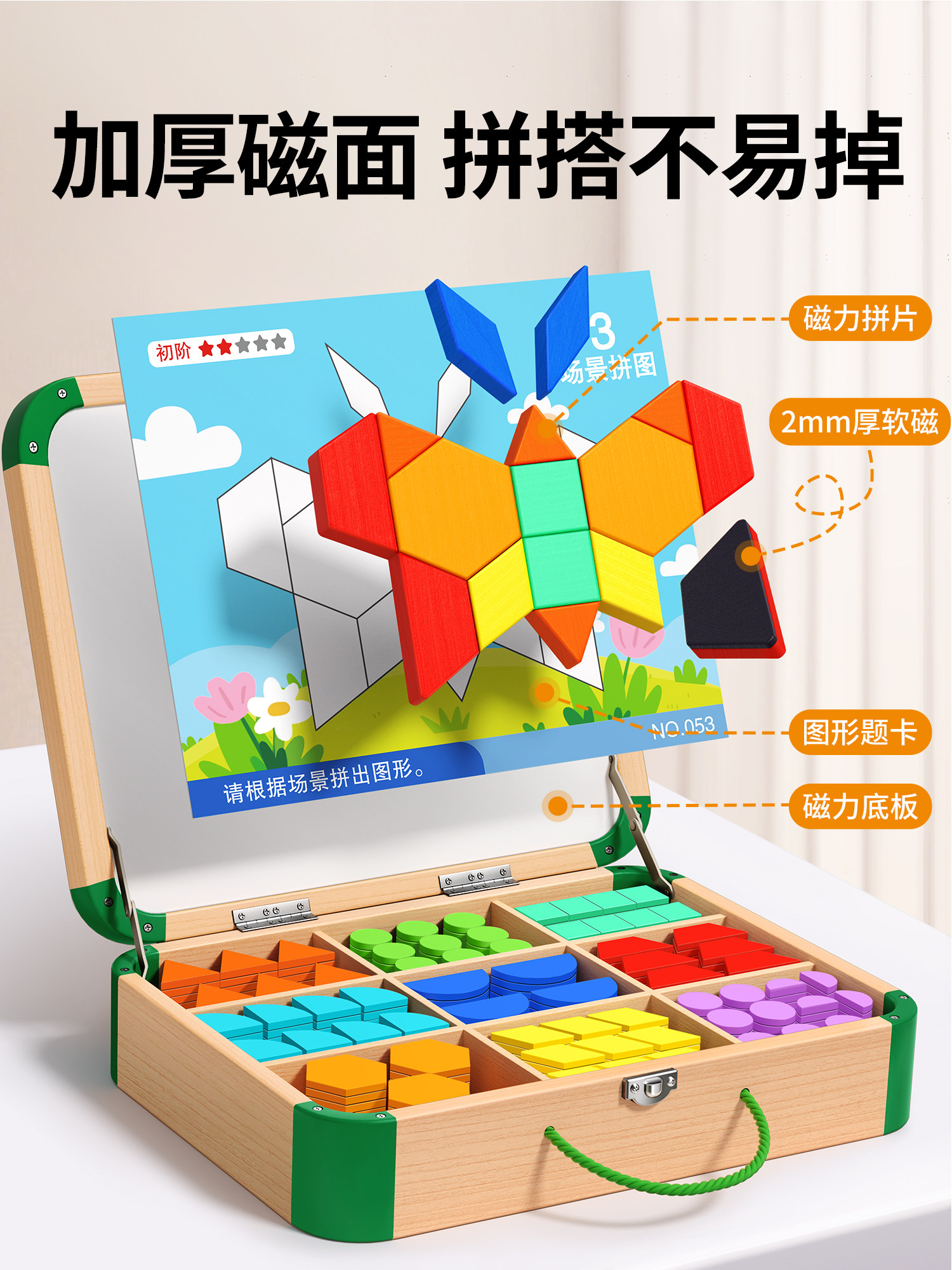 Tangram Magnetic Puzzle for Children Aged 3 to 6, Magnetic Educational Toy for Toddlers Aged 2 to 3, Baby Educational Wooden Christmas Gift