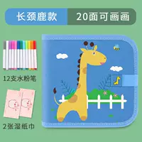 Стиль жирафа [может быть нарисован 20 сторон, окрашена + 12 акварельных ручек]