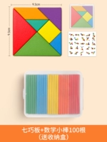 Деревянный танграм + 100 математических палочек.