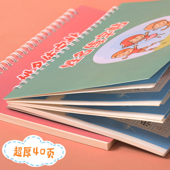 Kindergarten name stickers customized children's name stickers custom baby practice copybook pencil tracing red book non-embroidery seal