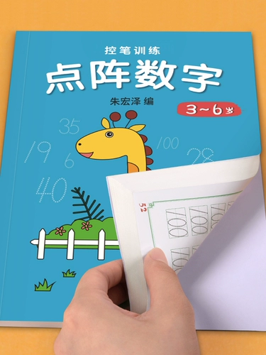 Цифровая каллиграфия для детского сада, тетрадь, детская практика для тренировок для письма для начинающих