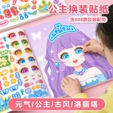 Книга с наклейками для принцессы для одевания, игрушка, детские наклейки для макияжа, книга с картинками, 6 лет, подарок на день рождения